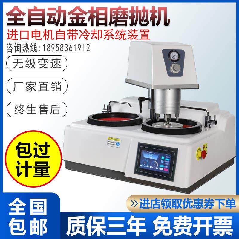 MP-2B双盘无极变速磨抛机 高速自动金相磨抛机设备