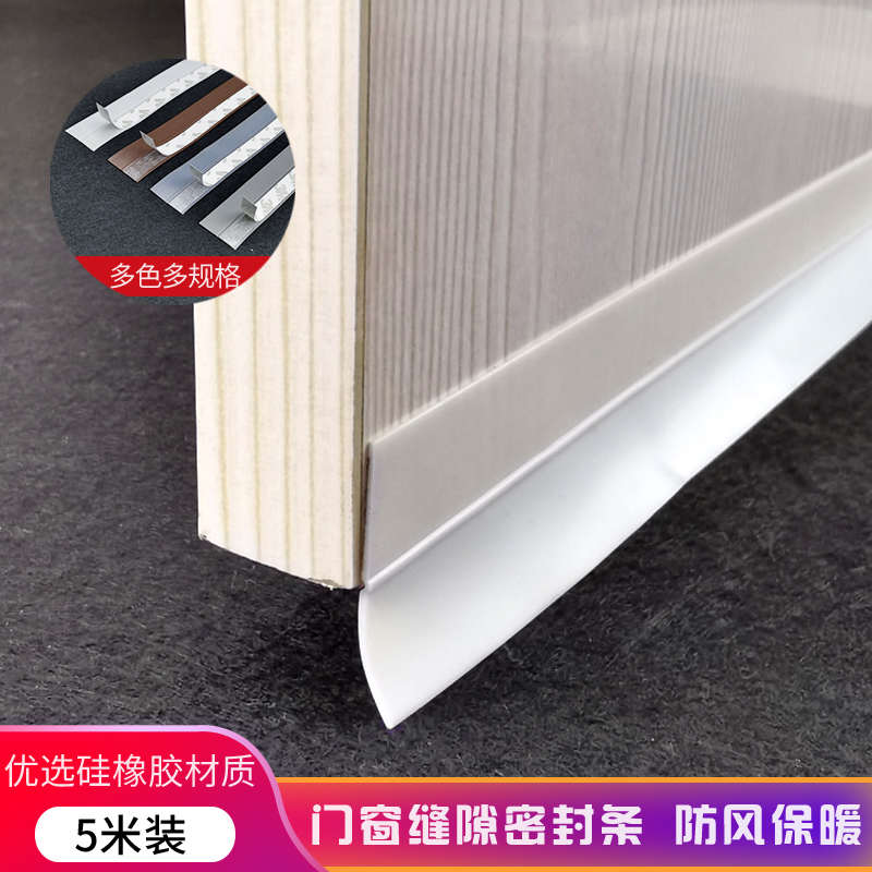 自粘型门窗密封条玻璃门缝门底防风条窗户缝隙贴断桥铝窗保暖胶条
