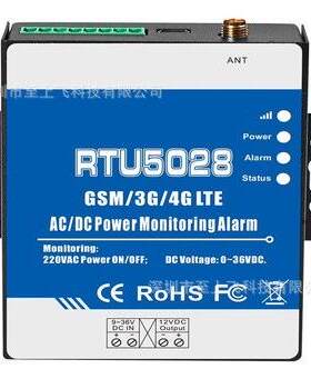 新款GSMRTU5028停电报警器多种监测操作无限制地方限距离制