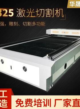 1325大型激光切割机自动送料布料激光切割机皮革大幅面激光雕刻机