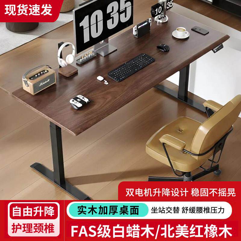 实木电动升降桌办公室智能电脑桌家用带抽屉学习书桌可升降工作台