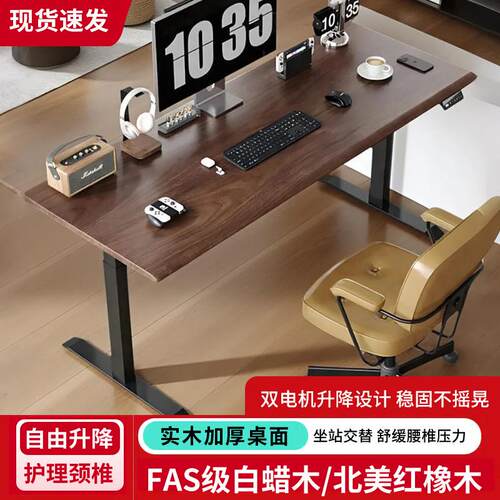 实木电动升降桌办公室智能电脑桌家用带抽屉学习书桌可升降工作台