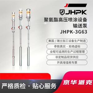 -3G63输送泵提料泵聚氨酯高压喷涂设备配件