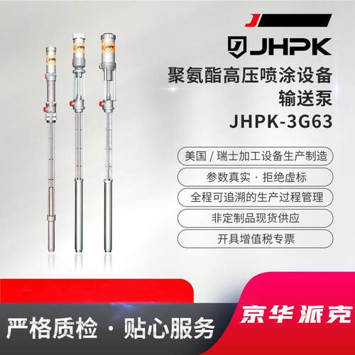 -3G63输送泵提料泵聚氨酯高压喷涂设备配件