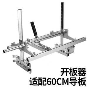 手动板寸支架070油锯架开120cm90cm料开开机支架36油锯板寸42