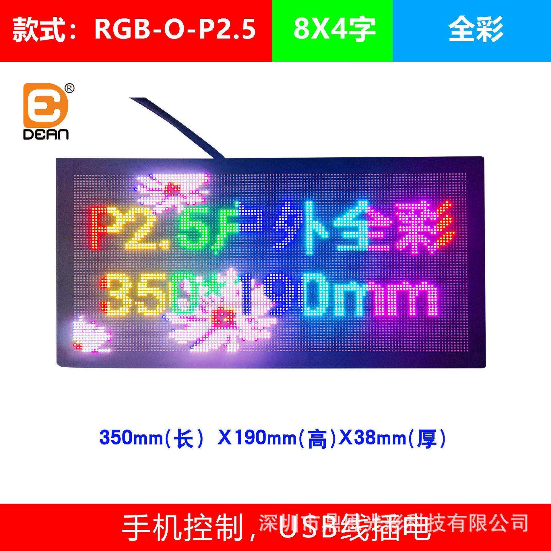 P2.5户外高亮彩色广告led屏 彩色走字led屏 摆摊夜市专用显示屏