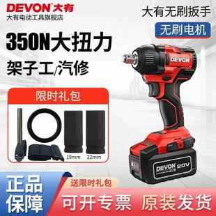 大有5733电动扳手锂电冲击扳手可调速带单击套筒架子工汽修扳手