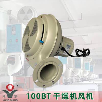 PF-100BT注塑辅机烘干鼓风机烤料斗烘料桶干燥机风机220/380V