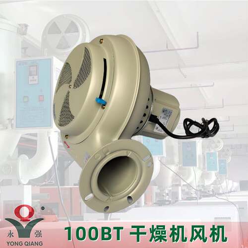 永强PF-100BT注塑辅机烘干鼓风机烤料斗烘料桶干燥机风机220/380V