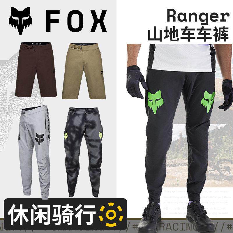 跃骑越野美国FOX 骑行车裤登山车林道裤骑行裤日常风格耐磨车裤