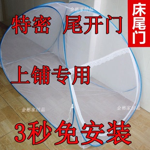 上鋪一米床頭開門 床尾開門蚊帳 帶支架 側開門0.9m床 90x190cm