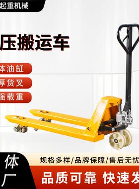 手动地牛叉车2t5tt仓库装卸液压搬运车升降油压仓储托盘手推地牛