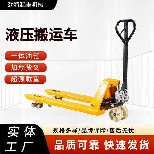手动地牛叉车2t5tt仓库装卸液压搬运车升降油压仓储托盘手推地牛