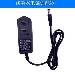 适用中国移动Wi-Fi6千兆双频路由器CMCC RAX3000Ze电源适配器12V