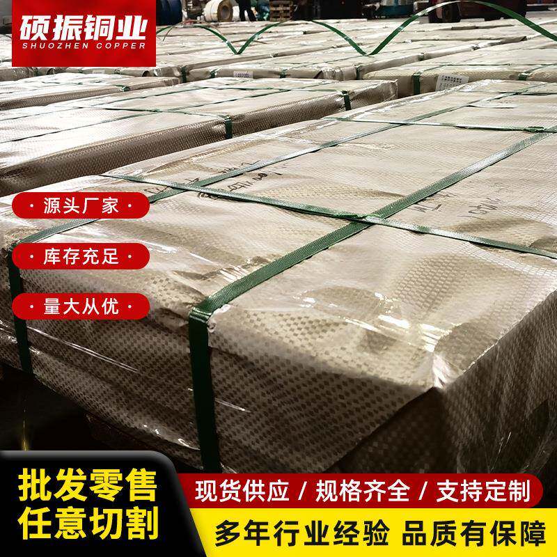 H62黄铜板黄铜板材料黄铜片黄铜带条激光雕刻纯铜块金属零件加工