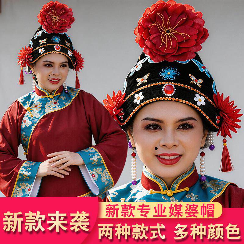 新款媒婆帽子戏剧帽子刁氏帽秧歌头饰舞蹈表演老太婆头饰