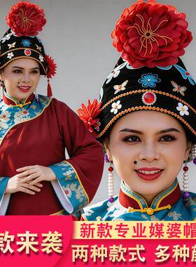 新款媒婆帽子戏剧帽子刁氏帽秧歌头饰舞蹈表演老太婆头饰