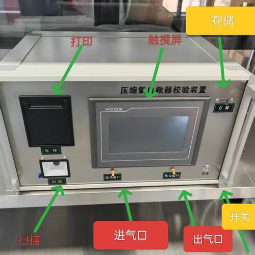 压缩氧自救器检测仪型号:KM1-COS-1库号：M410670
