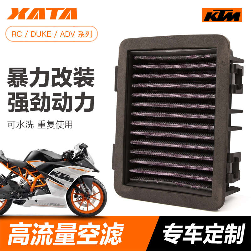KTM DUKE RC 125 200 250 390 ADV空滤空气过滤芯滤清器改装配件