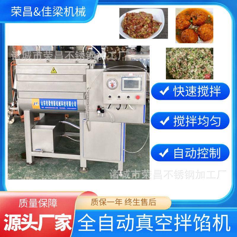真空拌馅机肉馅肉糜搅拌机豆沙馅糕点馅全自动商用大型拌料机