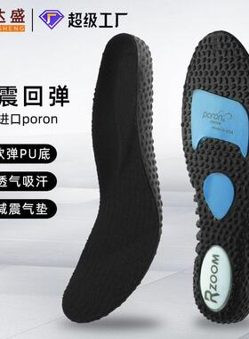 支持定制PU爆米花气垫鞋垫poron运动震女可裁剪非防臭鞋垫
