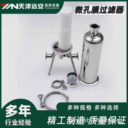 SUS304/316L不锈钢微孔膜过滤器精密接口终端过滤器