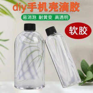 软胶 超高透diy手机壳饰品水晶滴胶环氧树脂工艺品ab胶水批发