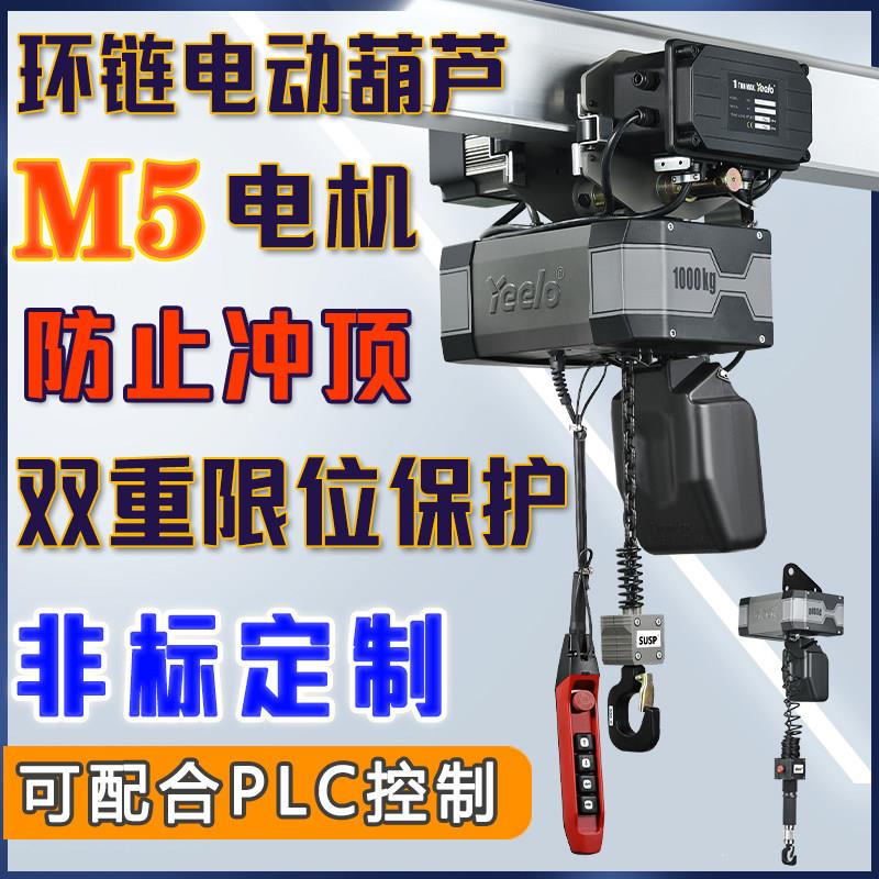 静音环炼电动吊车380v低净空220v吊机500公斤一2升降机提升起重机