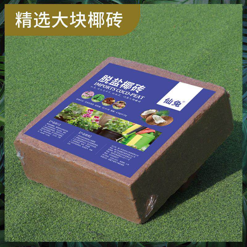 【塑封大椰砖】椰砖绿萝土营养土椰糠砖椰土压缩椰砖4.5kg