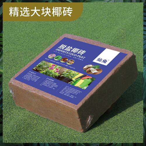【塑封大椰砖】椰砖绿萝土营养土椰糠砖椰土压缩椰砖4.5kg
