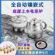 全自动上水电热水壶茶桌隐藏式 茶台一体智能泡茶岩板玻璃烧水壶