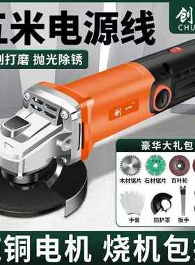 创一角机磨多功能家磨用砂轮机业级切割机手磨工机抛光TOQ打机插