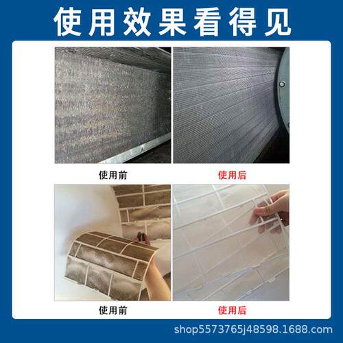 涤尘空调清洗剂外机翅泡冷凝散片PNX铝翅片厨房热油片污汽车沫清