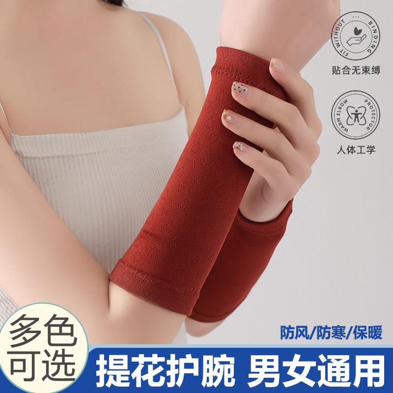 夏季护腕女薄款运动护肘男关节扭伤护手腕护套吸汗透气遮疤护手镯