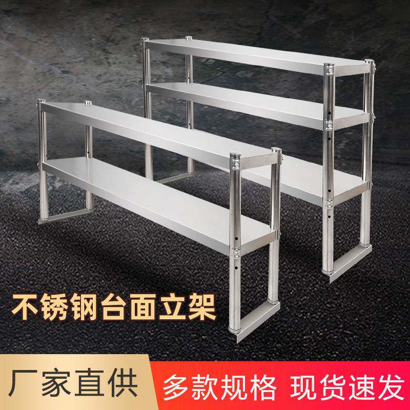 饭店平冷置物架不锈钢工作台立架冷藏柜厨房台面架子二层三层