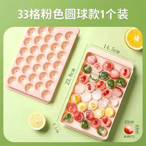 食品级冰格盖小冰球模具制冰袋