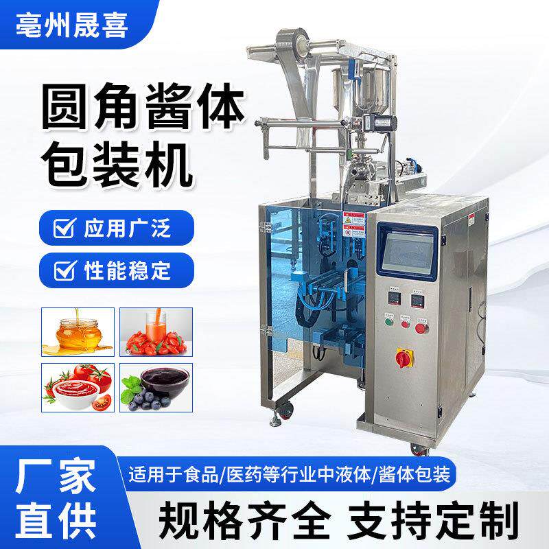 全自动液体包装机灌装袋装酒酱油醋豆奶鲜奶羊牛奶液体定量包装机