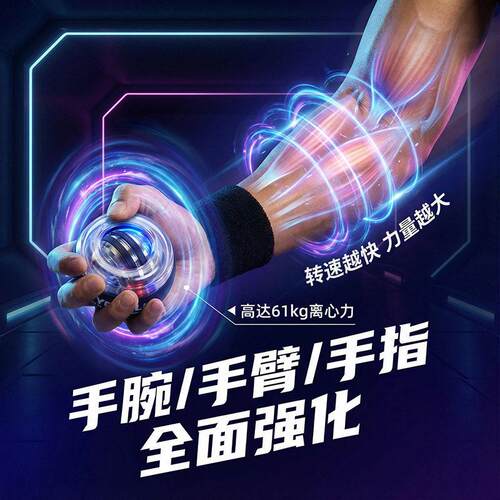 All metal wrist gyro forearm strength led gyro ball arm mus