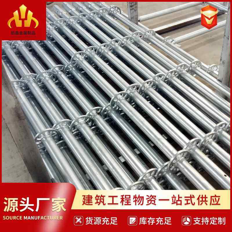 盘扣式脚手架厂家现货建筑外架盘扣横杆立杆脚手架 圆盘脚手架,厨房电器,腌制机,淘宝优惠券,粉丝福利购,淘宝优惠卷