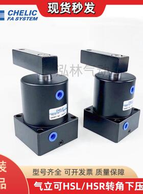 CHELIC气立可转角下压气缸HSL-HSR-25x32x40x50x63x13x15x17-D