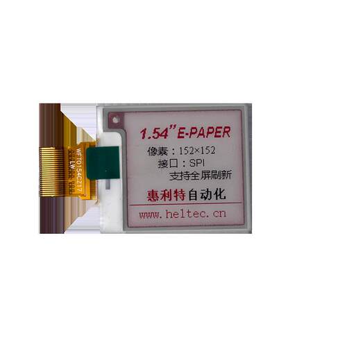 SPI串口1.54寸E-INK黑白电子墨水显示屏电纸屏裸屏 Heltec