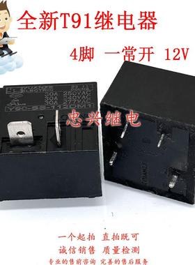 全新空调热水器继电器 Y90-SS-112DM1 12VDC 30A4脚12V DM1F
