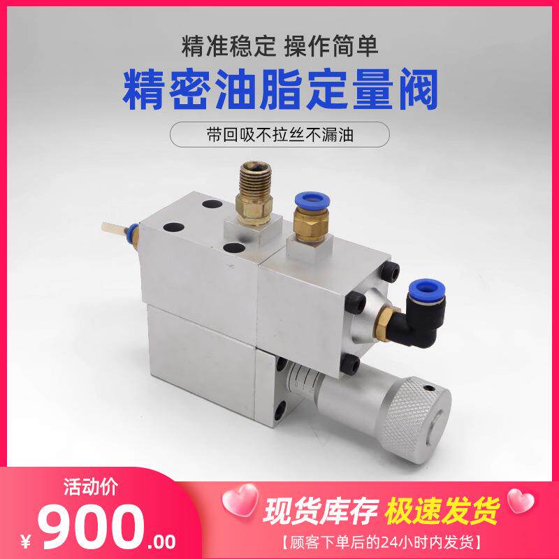 气动油脂定量阀黄油计量注脂阀精密注脂阀厂家发货包邮黄油枪