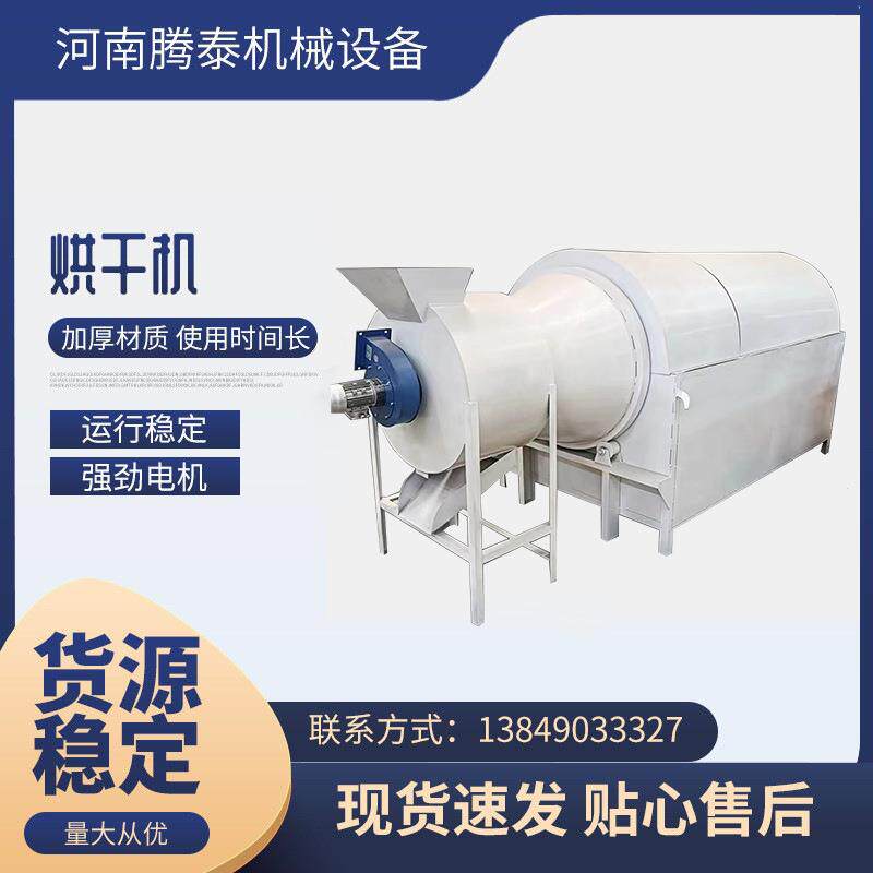 批量直销大中小型烘干机猪粪牛粪羊粪烘干机鸡粪鹌鹑粪便烘干机