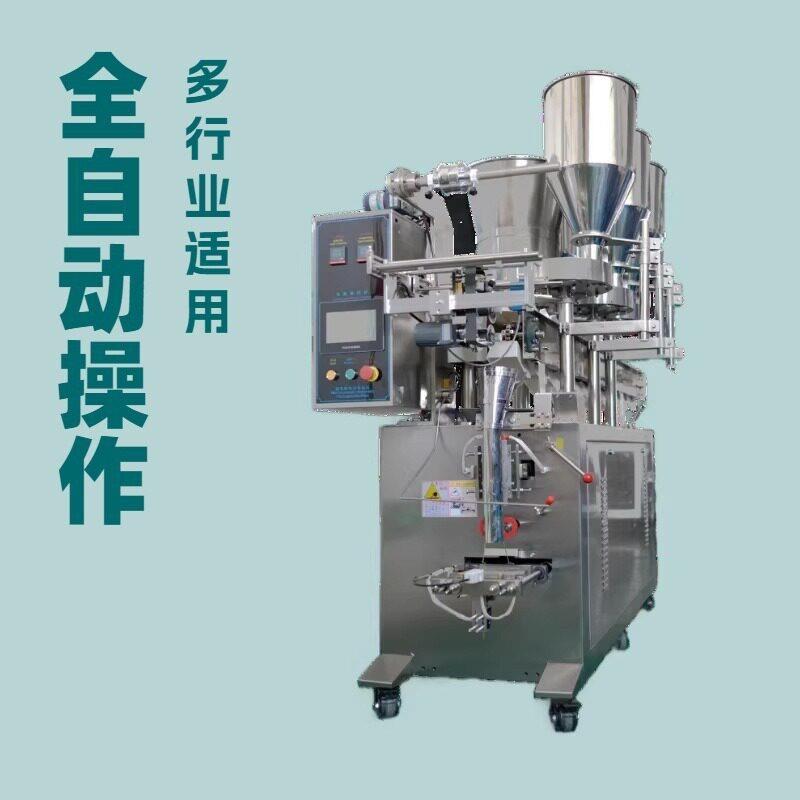 销售包装魔术珠子 珍珠 包装机 砖石画 小珠子全自动包装机
