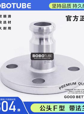 304不锈钢公头F型带法兰快装接头皮软管直插型1/23/46分1.25寸
