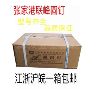 铁钉 铁钉子 木工 小钉子 优质8分1 2 3 4 5 6寸张家港联峰铁钉