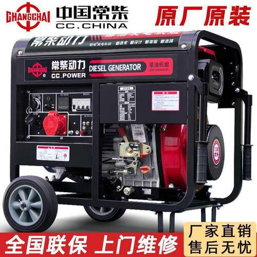 柴油发电机相220v大功率三相380v家用户外低噪音5/6/8/10KW