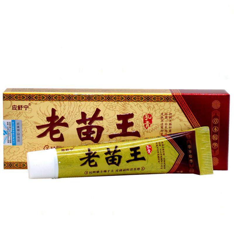 应舒宁老苗王乳膏本百草本抑菌狼湿毒清净止痒王软乳膏皮肤外用膏