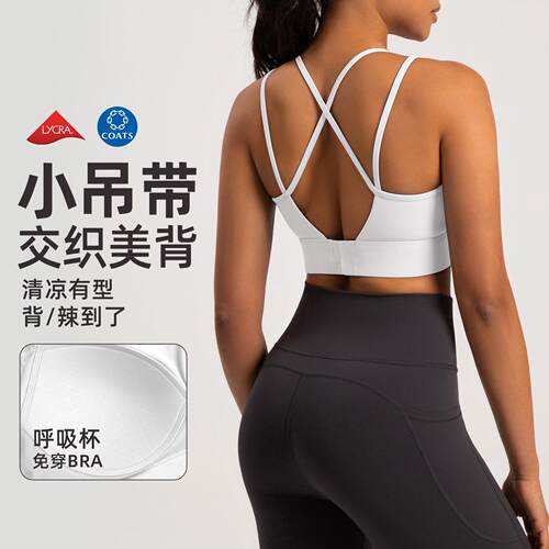 Sports bra women's slim shoulder strap vest one-piece cup